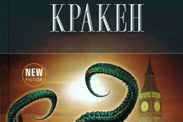 Kraken 12 at что это