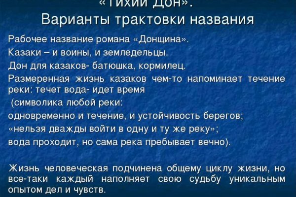 Не входит в кракен пользователь не найден