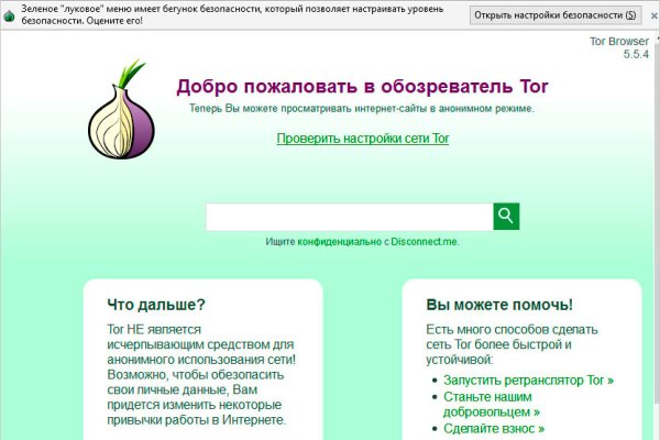 Onion сайт кракен