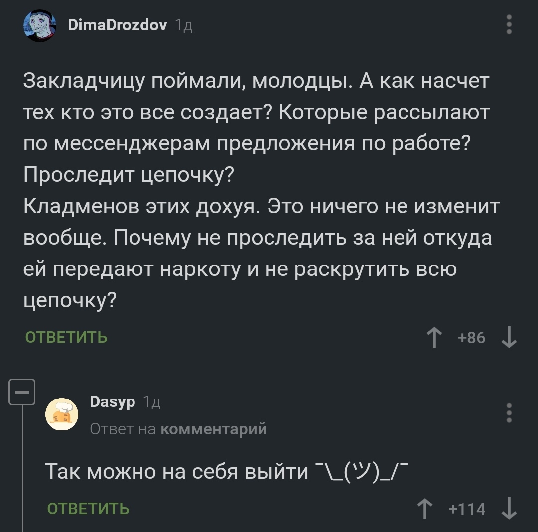 Как зайти на кракен дарк